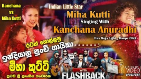 Super star singer Mia vs Kanchana Anuradhi (නාදෙන්) with Flashback in Hiru Mega Night