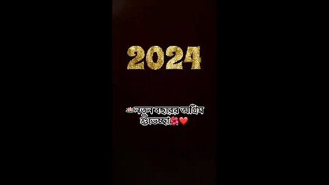 happy new 2024
