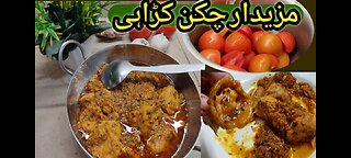 Chicken karahi recipe nasim ara | best chicken karahi
