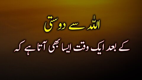 Islamic Quotes About Allah And His Mercy | Best of Islamic Quotes in Urdu