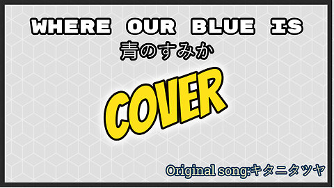 Where Our Blue Is 青のすみか - キタニタツヤ cover