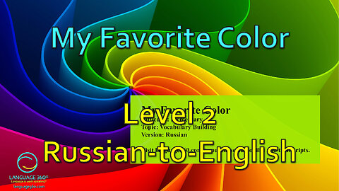 My Favorite Color: Level 2 - Russian-to-English