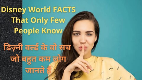 Disney World facts That Only Few People Know But You Didn't Know All #disneyworldfacts #disneyworld