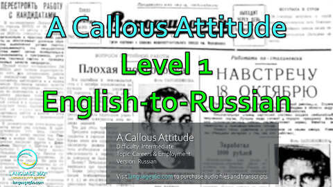 A Callous Attitude: Level 1 - English-to-Russian
