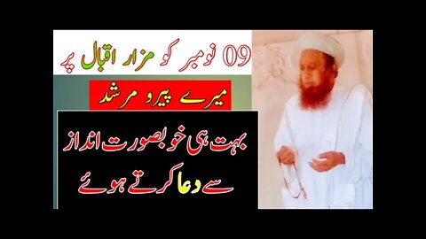 waliay kamil sheikh e tareeqat rahbr e shariat Hakeem ul ummat sayyidi wa murshadi hazrt master sab