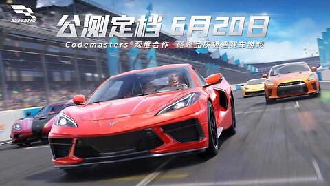CN Public Beta Gameplay | Racing Master