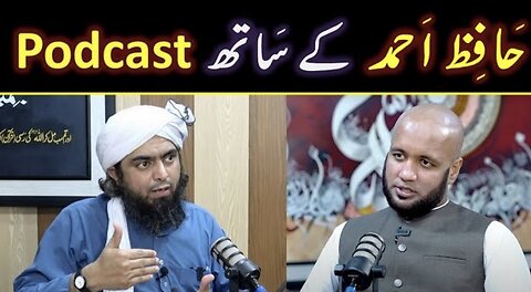 NewPODCAST (17-Questions) with Hafiz Ahmad @HafizAhmedOfficial I Engineer Muhammad Ali(02-Apr-23)