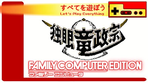 Let's Play Everything: Dokuganryu Masamune