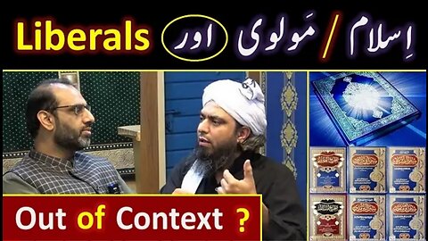 😍 Qaiser Ahmad Raja حفظہ اللہ kay "ISLAM, Molvis & Liberals" peh 17_Questions ??? Engr. Muhammad Ali