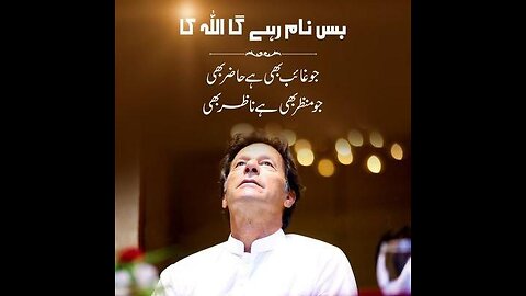 The Great Imran Khan PTI
