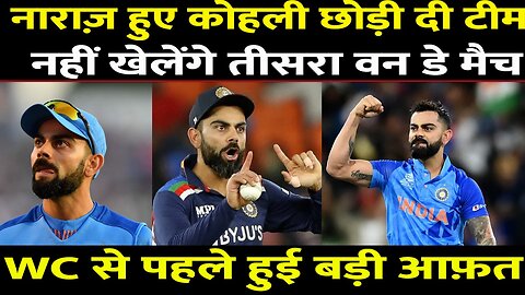 Breaking : Ind Vs WI , तीसरे वन डे में क्या नहीं खेलेंगे Virat Kohli, Team के साथ Trinidad नहीं गए