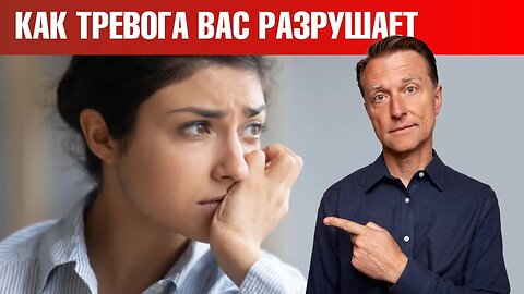 О том, как стресс разрушает вас изнутри! Доктор Берг