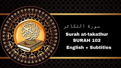 SURAH AT-TAKATHUR | MOST BEAUTIFULL VOICE