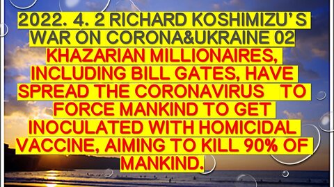 2022.04.02 Richard Koshimizu's war on corona&Ukraine 02