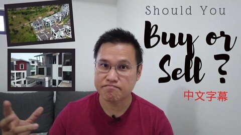 Should You Buy or Sell a Home? Short Sharing from Real Estate Agent's Perspective. 中文字幕