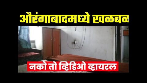 kirtankar maharaj video clip viral aurangabad