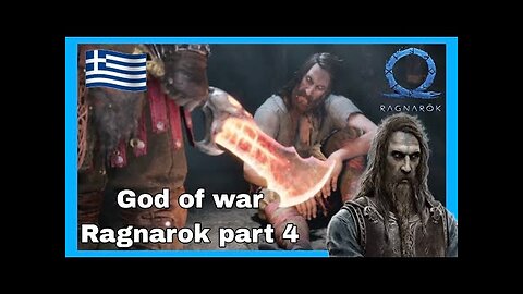 God of War ragnarok greek [part 4] - Βρήκαμε τον Tyr ( ps4 )