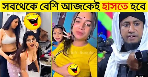 বেকুবদের কান্ড 😂 1 | New Bangla Funny Video | Asthir Bangalir Kando | #Funny | Mayajaal | #comedy