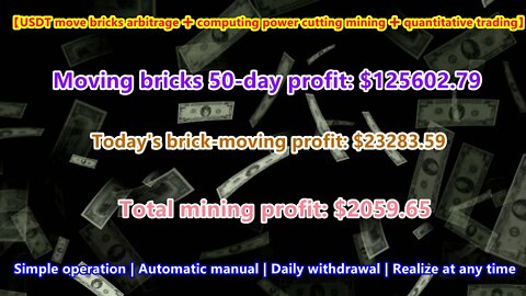 [USDT move brick arbitrage ➕ mining ➕ quantitative trading] 50 days of profit: 125602.78 US dollars