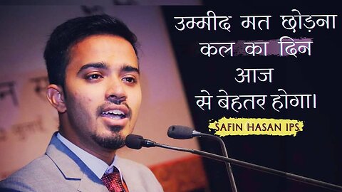 Safin Hasan Best Motivational Speech | IPS Motivational video | Safin Hasan youngest ips officer