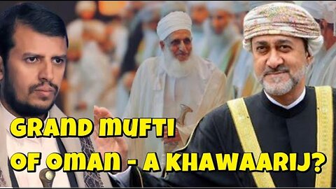 Grand Mufti of Oman Clarifies Misconceptions About Khawarij- Says Ibadis close to Zaidis!