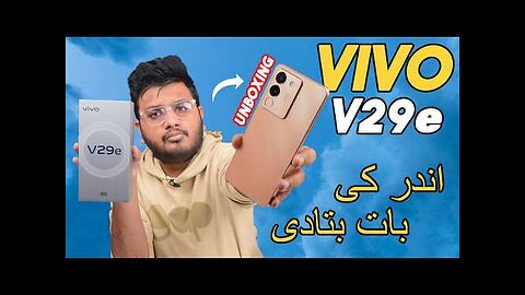 Vivo V29e Unboxing | Don't Buy Before Watching!