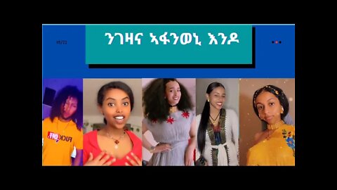 Top 10 New Eritrean tikTok videos this week || - Part 16