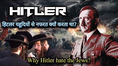 Why Adolf Hitler hate the Jews | History of Jewish Holocaust | History of Jews in Germany