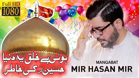 Houi Hai Khalq Yeh Dyuna Hussain Ki Khatir | Manqabat Mola Hussain slwt | 3 Shaban | Mir Hassan Mir