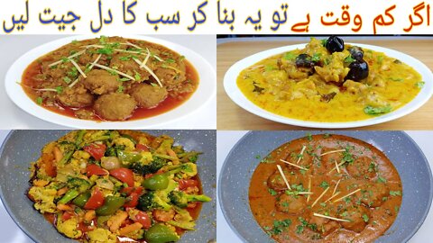 Top 7 Easy & Impressive Vegetables Dinner Recipe Anyone Can Make | بہت کم لوگ یہ راز جانتے ہیں | Sub