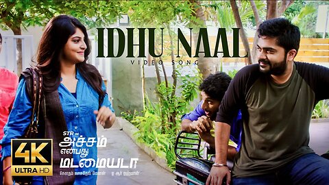 Idhu Naal - Video Song | Achcham Yenbadhu Madamaiyada | A R Rahman | STR, Manjima | Gautham Menon