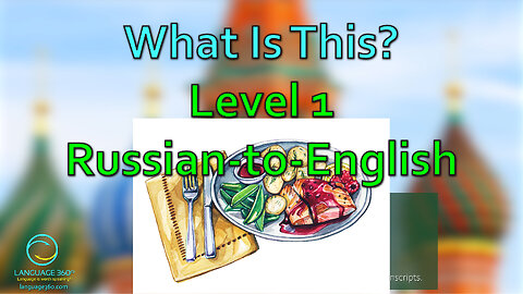 What Is This?: Level 1 - Russian-to-English