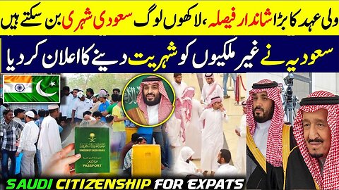 Saudi Citizenship Big News | MBE Allows Expats To Have KSA Nationality