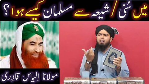 Life STORY of Engineer Muhammad Ali Mirza ??? Mein SUNNI & SHIAH say nikal ker MUSLIM kewn hoa ???