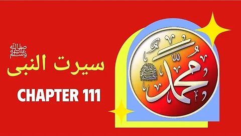 Seerat un Nabi Chapter 111 Life Of Muhammad PBUH محمد صلی اللہ علیہ وسلم کے دنیا میں آخری ایام