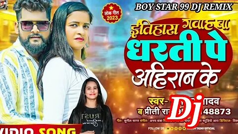 #टुनटुन_यादव // इतिहास गवाह बा //#Tuntun Yadav , Preeti Rai // New Hit Song 2023 Dj Remix song 🎶