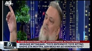 Μιχάλης Μυτακίδης: "Τους έντεχνους τους φτύνω όλους στα μούτρα, δεν θέλω να δώ κανέναν τους