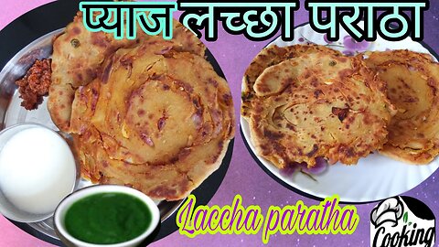 laccha paratha recipe.how to make laccha paratha