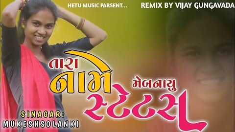 Tara Name Mai Banayu Satu//Mukesh Solanki /Vijay Gungavada Mixing