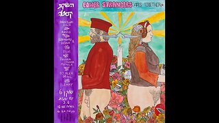 Power Strangers - בואי נחפש + אין צוענים