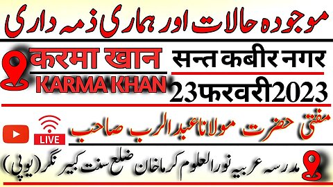 Karma Khan Live // Sant Kabir Nagar ( करमा खान सन्त कबीर नगर ) #करमा_खान #Karma_khan #karma_khan