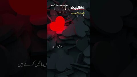 Intiha-e-muhabbat: Love Never Ends (urdu Shayari By Ruby Khan)