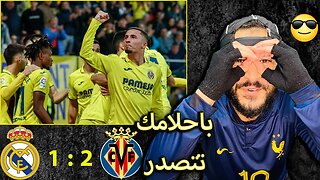 ردة فعل برشلوني مباراة ريال مدريد وفياريال 2/1 | البس نظارة باحلامك صدارة أحلى مباراة بعد كأس العالم