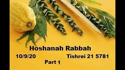 Hoshanah Rabbah - Part 1 - Sukkot 7 - 10.9.20