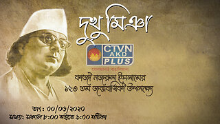 DUKHU MIA | MUSIC | CTVN | 30_06_2023 - 8:00 AM