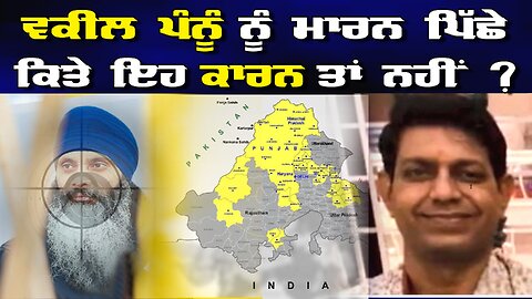 LIVE : 02-06-24 | GURPATWANT SINGH PANNUN ਨੂੰ ਮਾਰਨ ਪਿੱਛੇ ਕਿਤੇ ਇਹ ਕਾਰਨ ਤਾਂ ਨਹੀਂ ? HAFTAWARI SARGARMIY