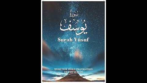 Surah Yusuf