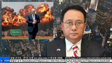 ★2020 미 대선 분석 (34-1) 보이는 것이 다가 아니다. 대반전은 도둑처럼 온다. [태평] 210121 목 [김일선의 시사적중] 김일선 교수