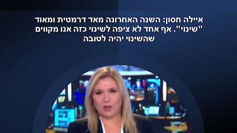 חסון: יש סיבות לדאגה, ממה שקורה כאן וממה שקורה מסביבנו אנחנו נחלשנו במובנים רבים!!