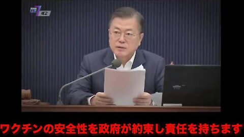 韓国のワクチン被害TV放送